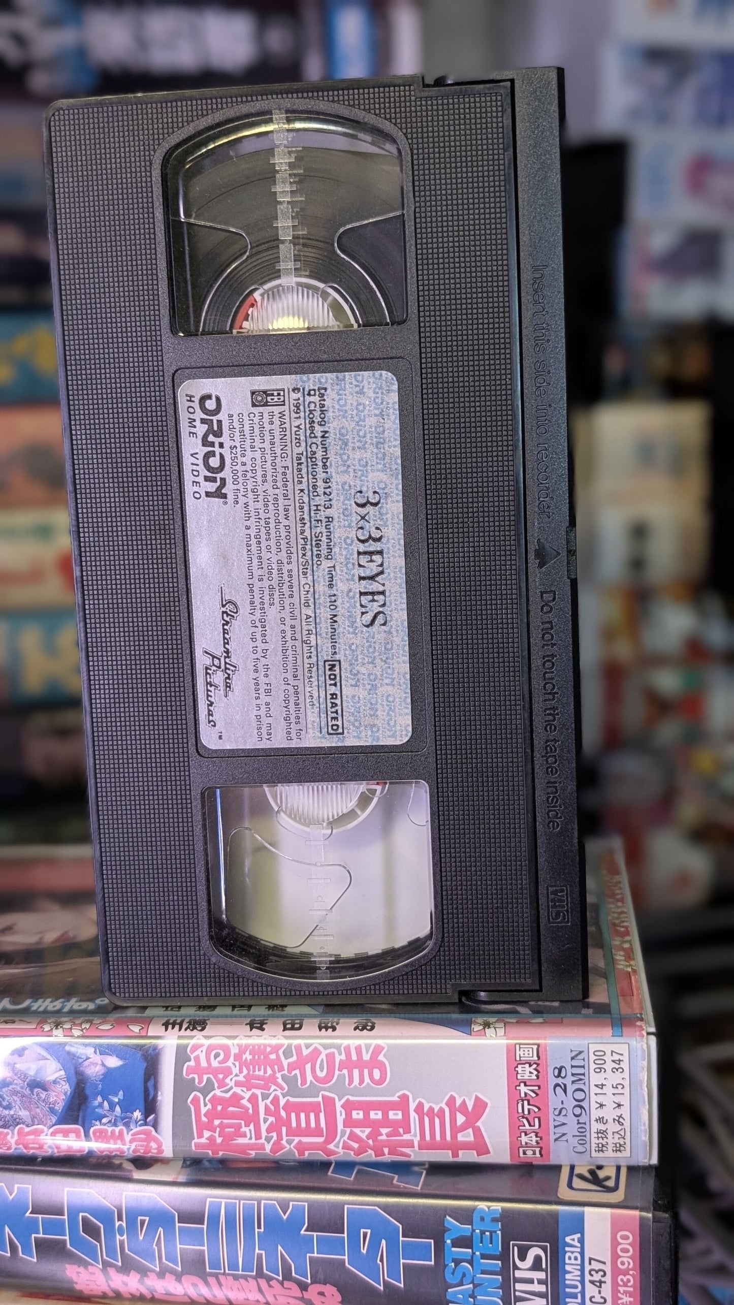 GATEWAY 90's ANIME VHS PACK