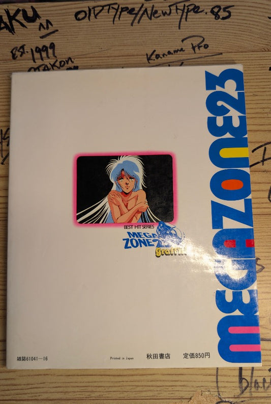 Megazone 23 — Graffiti Art Book 1985