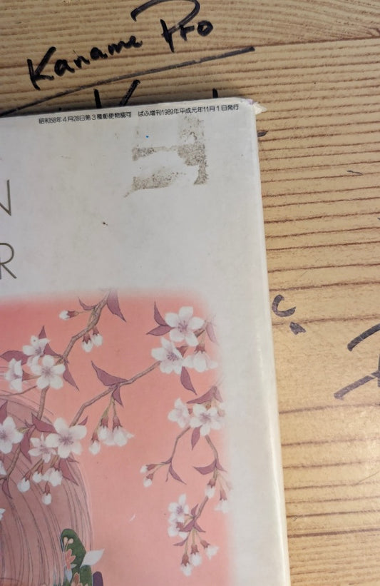 Ken Mizuki — Cotton Color 1989