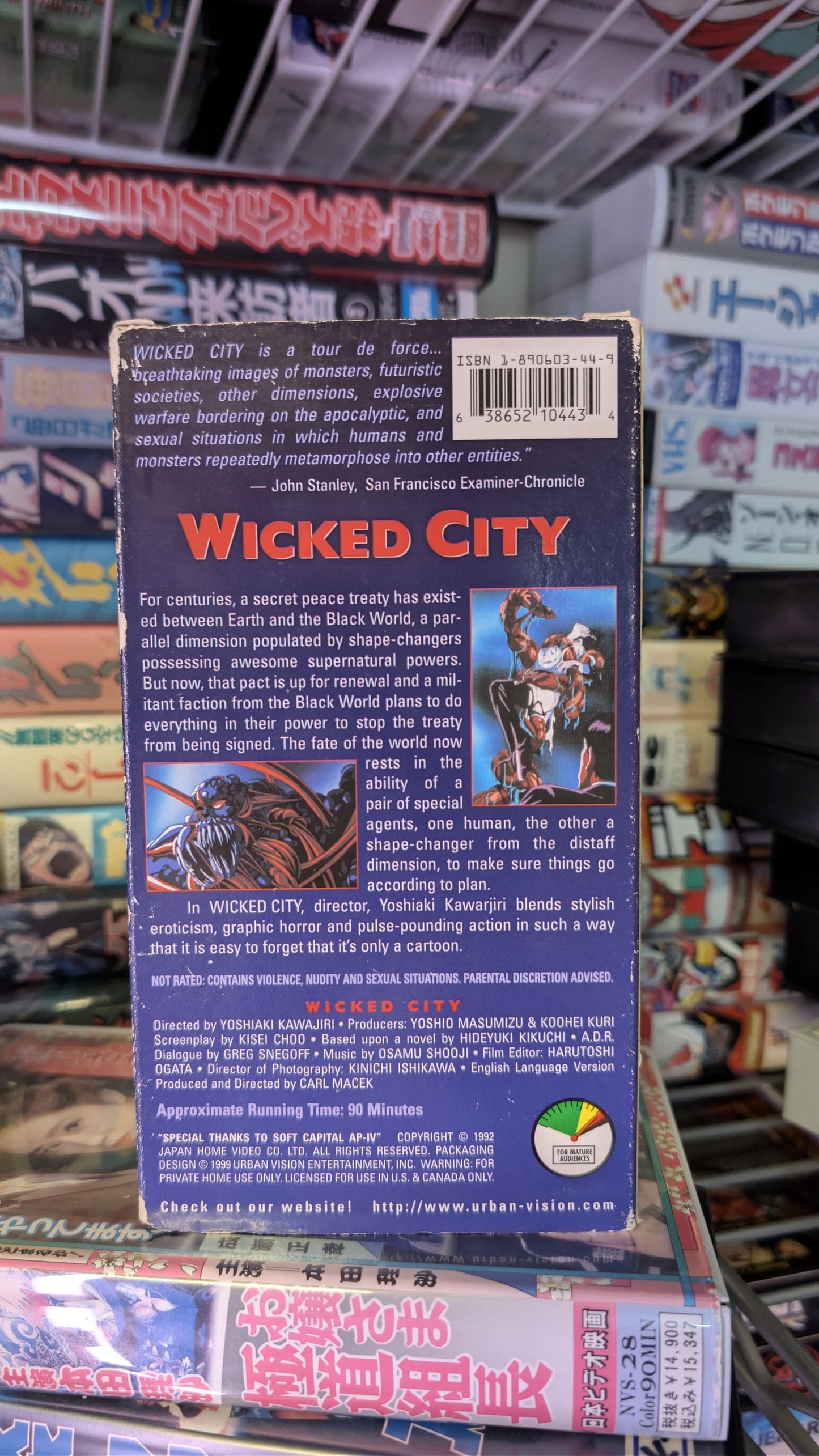 GATEWAY 90's ANIME VHS PACK