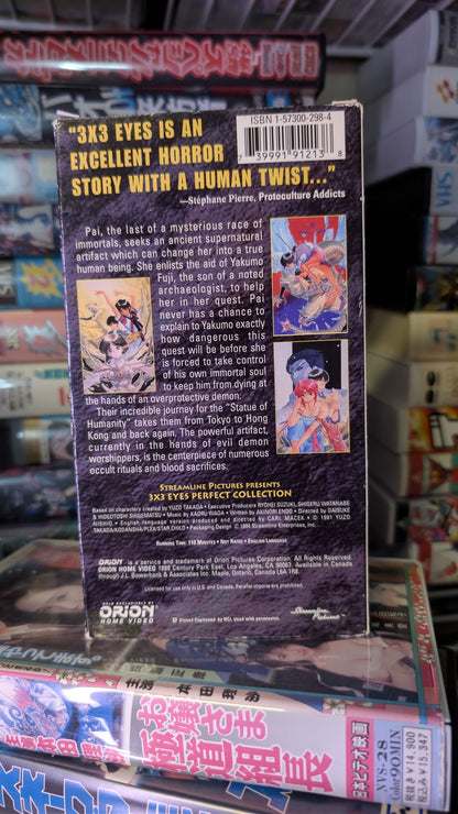 GATEWAY 90's ANIME VHS PACK