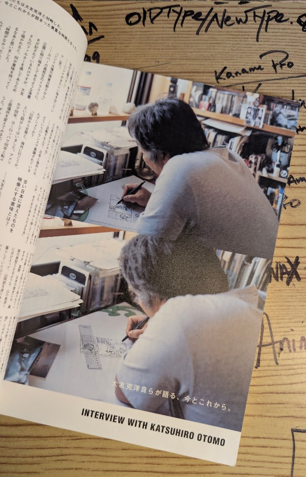 Who is Katsuhiro Otomo — Art Fan Book