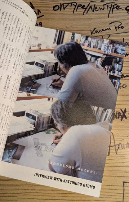 Who is Katsuhiro Otomo — Art Fan Book