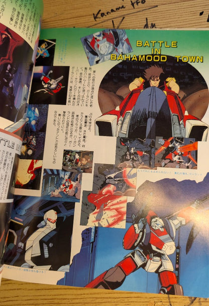 Megazone 23 — Graffiti Art Book 1985
