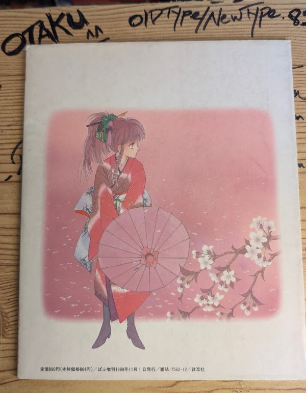 Ken Mizuki — Cotton Color 1989