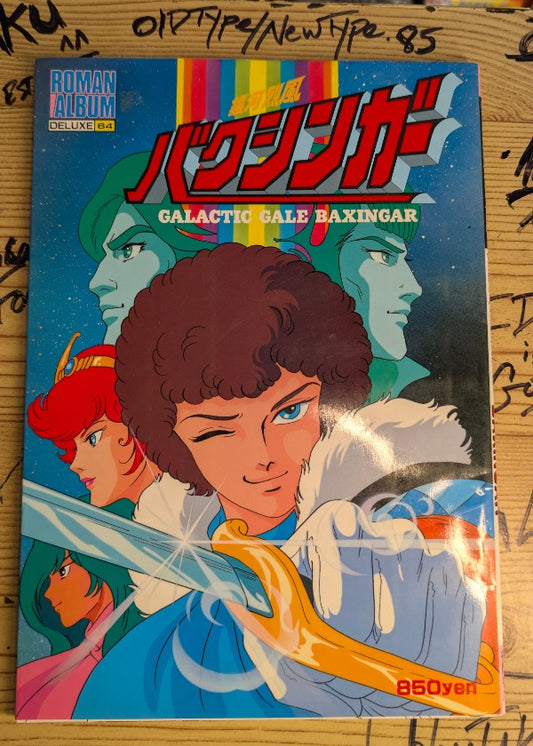 Galactic Gale Baxingar — Roman Album Guide Book