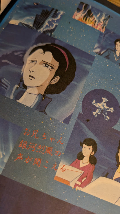 Galactic Gale Baxingar — Roman Album Guide Book
