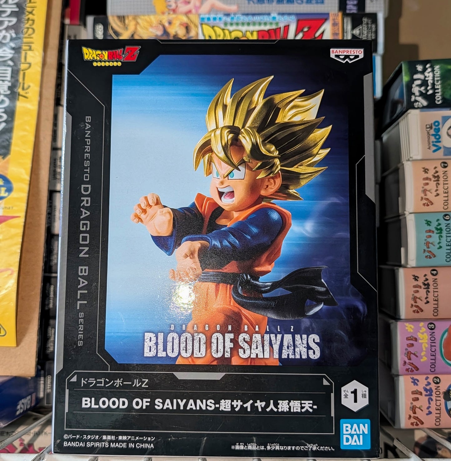 Banpresto - Dragon Ball Z - Super Saiyan Son Goten Blood of Saiyans Figure